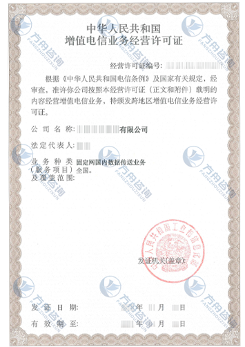 固定网国内数据传送